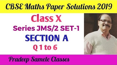 Solution of Class 10 Maths CBSE Question Paper 2019 Series JMS/2 Set-1 Section A # CBSE Board Exam #