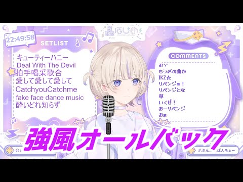 強風オールバック 轟はじめ 歌枠切り抜き ホロライブ