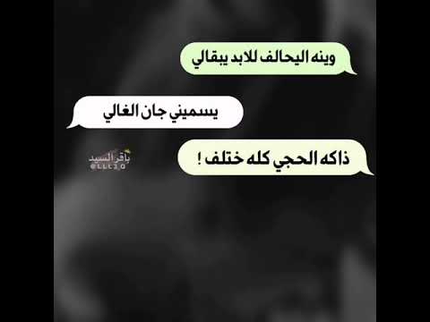 وينه الي حالف للأبد يبقالي