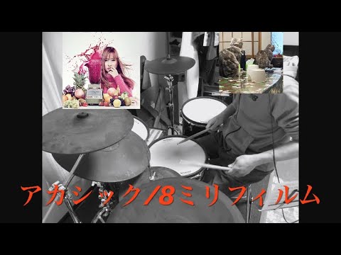 アカシック【8ミリフィルム】 