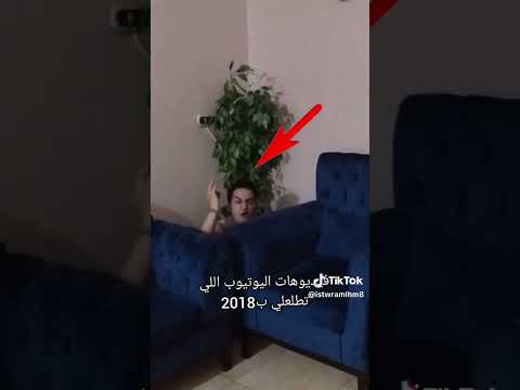 فيديوهات اليوتيوب اللي تطلعلي ب2018 