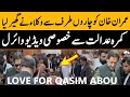میں نے بڑی بڑی سنچریاں کی پر اتنی تیز کبھی نہیں کی عمران خان کورٹ روم میں #imrankhan #imrankhanpti