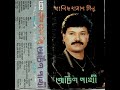 bedesh ghure deshe ele..khalid hasan milu Mp3 Song