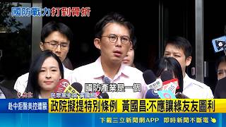 兩岸軍事動態