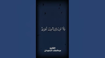 #تلاوات #اكسبلور #القرآن_الكريم #راحة_نفسية #تلاوة_خاشعة #تلاوات_خاشعة #حالات_واتس #لايك #دويتو