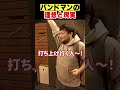 【バンドあるある】バンドマンの理想と悲しい現実 #shorts