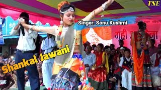 Gurahi Showshankal Jawani Song Fantastic Singing By Sonu Kushmi