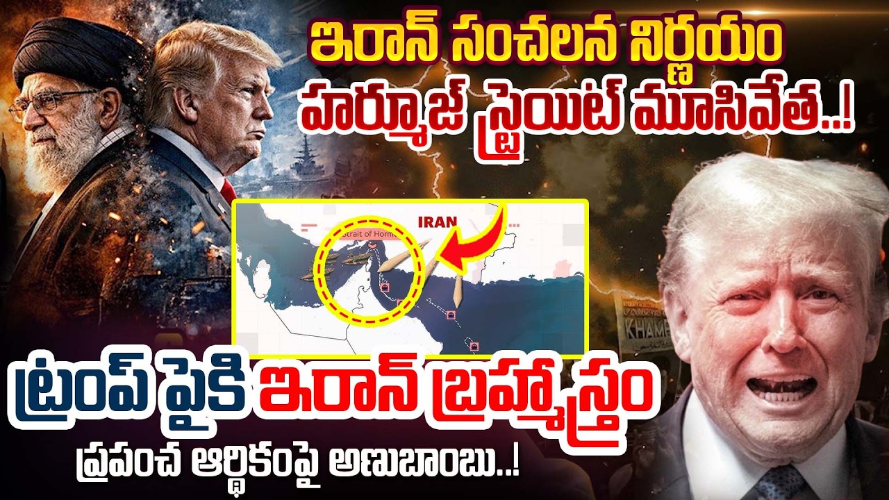 Strait of Hormuz Closed|Iran VS Israel WAR Tension|IRAN UNDER ATTACK|Israel Attacks Iran Missiles