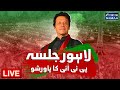 LIVE  Imran Khan Power Show In Lahore - PTI Jalsa In Minar e Pakistan l  l PTI Lahore Jalsa