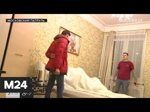 "Московский патруль": правоохранители обнаружили публичный дом в квартире - Москва 24