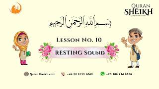 Noorani Qaida Lesson 10: Sukoon Rules & Qalqalah for Quranic Clarity