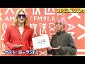 Snow Man 佐久間大介の待って、無理、しんどい、、 ゲスト: ローランド 2022年12月10日 佐久間大介ラジオ