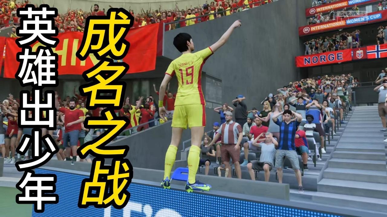 英雄出少年！一人助攻6球燃爆全场！中国女足天才少女，轰动全场📕全场比赛