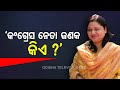 Pradeep Panigrahi's Wife Rubbishes Allegations Made By Congress & BJD