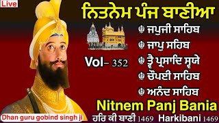 6 ਮਾਰਚ 2024| Nitnem Sahib Full path| ਨਿਤਨੇਮ ਪੰਜ ਬਾਣੀਆ|351 #nitnemsahibfullpath