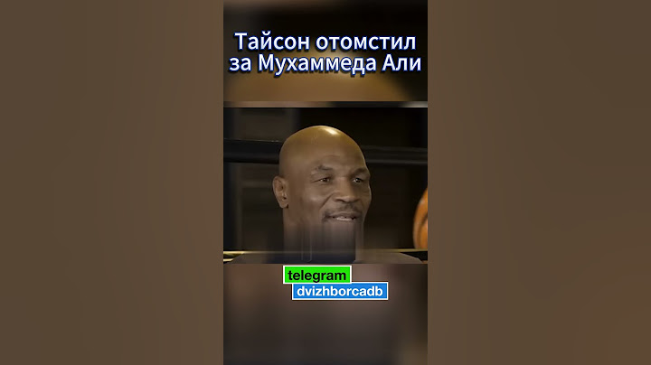 Майк Тайсон отомстил за Али и вписал себя в историю! 🥊#МайкТайсон #МухаммедАли #нокаут #историябокс