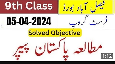 9th class Pak Study paper fsd board group 1  2024|| class 9 Pak Study paper group 1 SOLVED MCQS 2024
