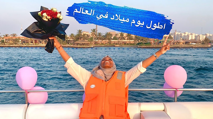 جابوا لي كيكة سمك في يوم ميلادي !!!