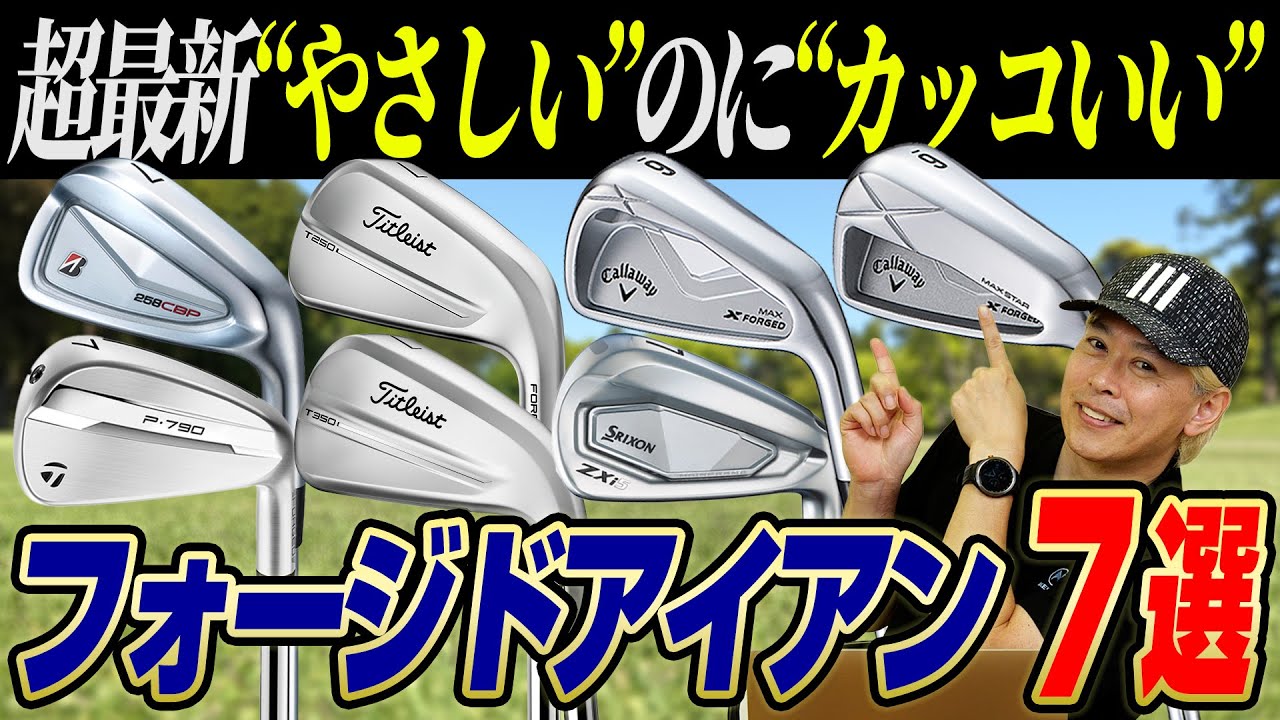2025年新作から選ぶ!!】やさしいのにカッコいい