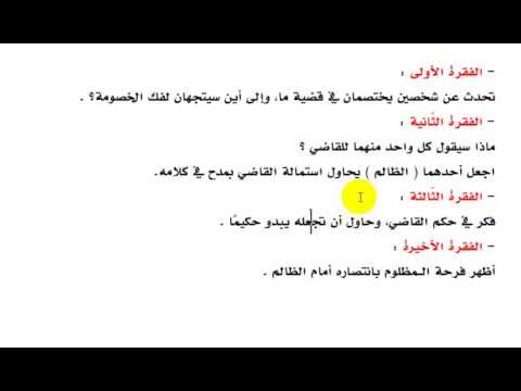 #التّعبير_الكتابي  | أكتب نصًا من خلال عناصر الموضوع التّالية (1)