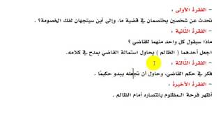 #التّعبير_الكتابي  | أكتب نصًا من خلال عناصر الموضوع التّالية (1)