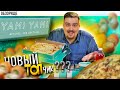 Доставка Yami Yami (Ями Ями) | По вашим заявкам