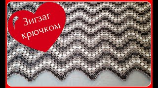 картинка: УЗОР МИССОНИ(Зигзаг)КРЮЧКОМ. МАСТЕР КЛАСС(подробный)