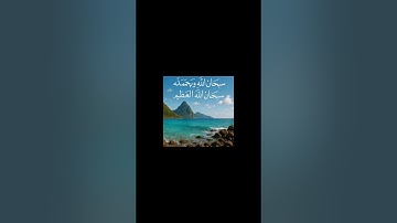 قرآن كريم سورة التوبة 3  #المصحف #اكسبلور #الرحمن #لايك #ترند #راحة_نفسية