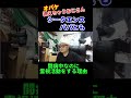 パパが闘病中でも霊視活動を続ける理由20220915 1#shorts