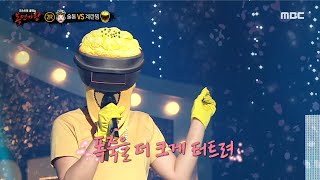 [2round] 'Steamed eggs' - Feel My Rhythm, 복면가왕 220828