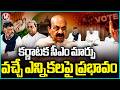 Ex CM Basavaraj Bommai Comments On Karnataka Leadership Change | V6 News
