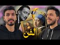 ماتأمنش عقلك 07 الفن ماتأمنش عقلك 07 الفن