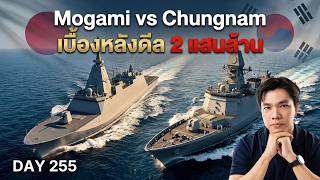 ทุ่ม 2 แสนล้าน! ทำไมออสเตรเลียถึงเลือกเรือรบ "ญี่ปุ่น" หักอก "เกาหลีใต้" ในดีล SEA 3000