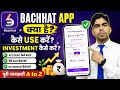 Bachhat App Kya Hai? | Bachhat App Kaise Use Kare | Bachhat App Me Investment Kaise Kare (Full Guide