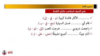 أنواع الكلمة في اللغة العربية + تطبيقات محلولة