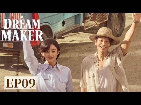 ENG SUB《小城大事 The Dream Maker》EP09｜主演：赵丽颖，黄晓明  | 腾讯视频-青春剧场