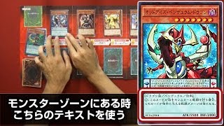 【遊戯王】サンダーデュエル塾開講! ペンデュラム講座 基礎編14年43号