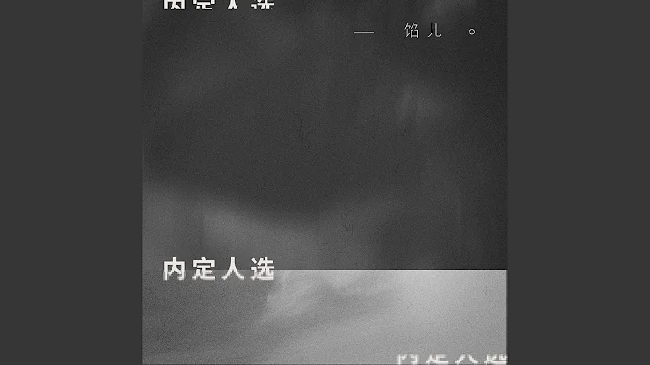內定人選 - 天天要聞