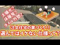 注文住宅の家づくり!!選んではイケない仕様って?床暖房は?太陽光発電は?タイル外壁は?