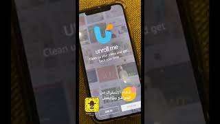 الغاء الاشتراكات في الايميل