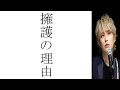 手越祐也が山下智久が女子高生の飲酒の件を擁護した理由が意外すぎた！！！