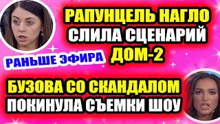 Дом 2 свежие новости - от 20 декабря 2019 (Эфир 20.12.2019) Дом 2 свежие новости - от 20 декабря 2019 (Эфир 20.12.2019)