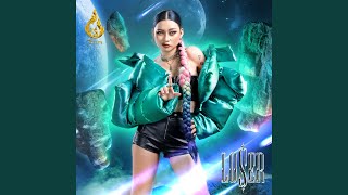 Loser - TEY - តី