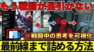 猛者が前線に詰める時の思考を言語化して解説【APEX/エーペックス】