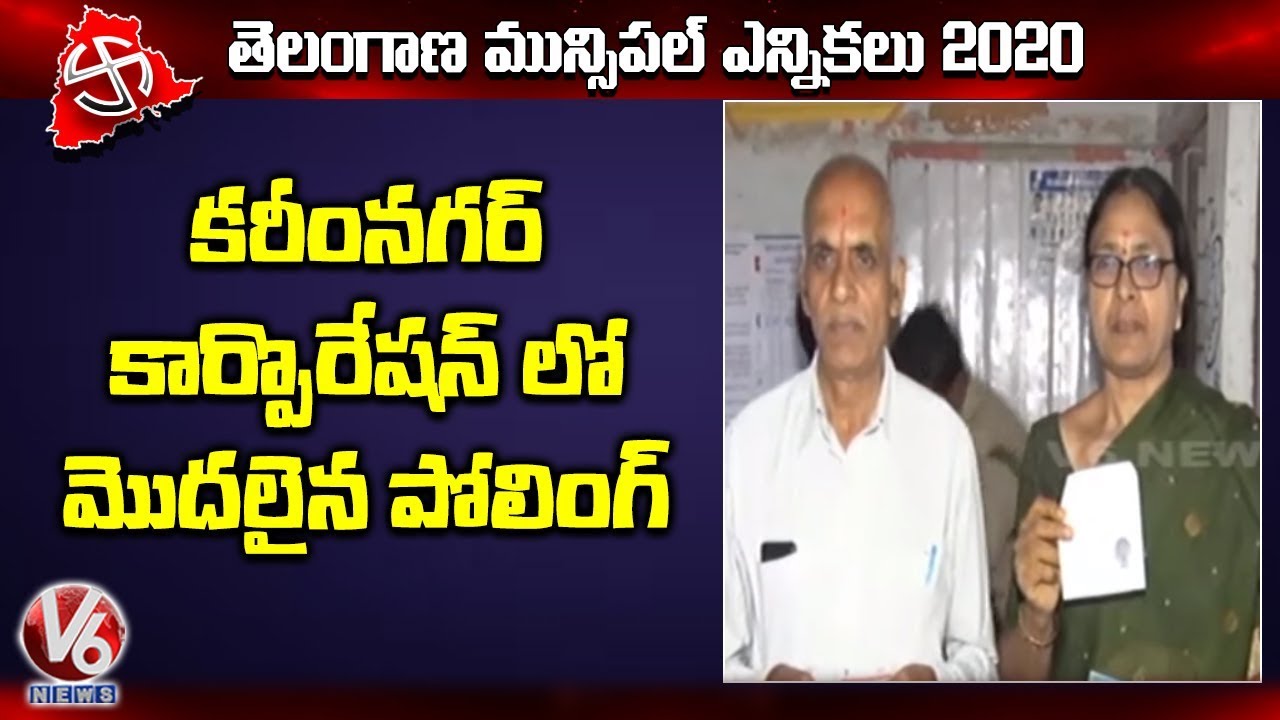 Karimnagar Corporation Polling Started | V6 Telugu News