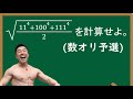 【パワー系数学】数オリの問題をパワー！で解くなかやまきんに君【数学解説】