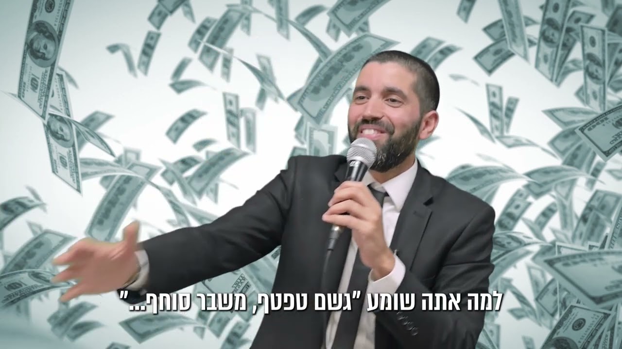 רוצים שפע? כסף זורם בלי סוף? הנה זה מגיע 💰 הרב שניר גואטה בגילוי עצום מהאר"י הקדוש - עם כתוביות