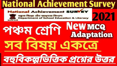 Activity Task Class 5 MCQ Adaptation 2021/Class 5 Mcq Model activity task /Mcq Adaptation Class 5