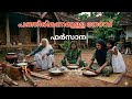 Malayalam Audiobook |പത്തിരിമണമുള്ള നോമ്പ് | Pathirimanamulla Nombu | Farzana @suvarnakadhakal 