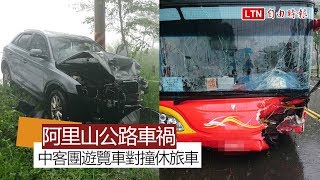 阿里山公路傳遊覽車、休旅車對撞10人受傷送醫(嘉義縣消防局 ...